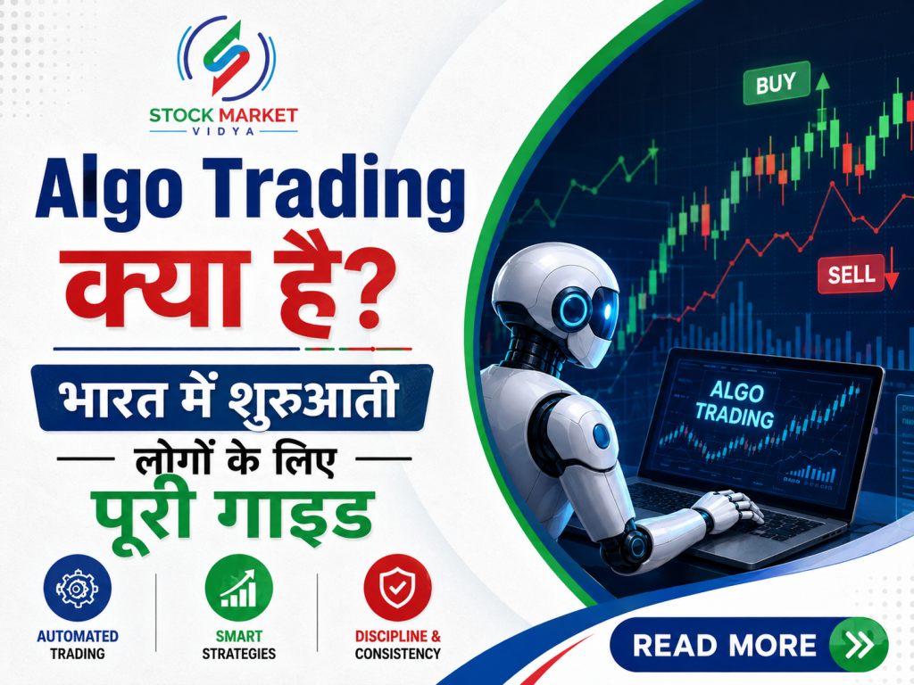 Algo Trading क्या है? भारत में शुरुआती लोगों के लिए पूरी गाइड