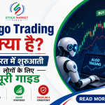 Algo Trading क्या है? भारत में शुरुआती लोगों के लिए पूरी गाइड