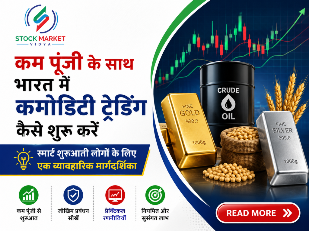 कमपूंजीकेसाथभारतमेंकमोडिटीट्रेडिंगकैसेशुरूकरें: स्मार्टशुरुआतीलोगोंकेलिएएकव्यावहारिकमार्गदर्शिका